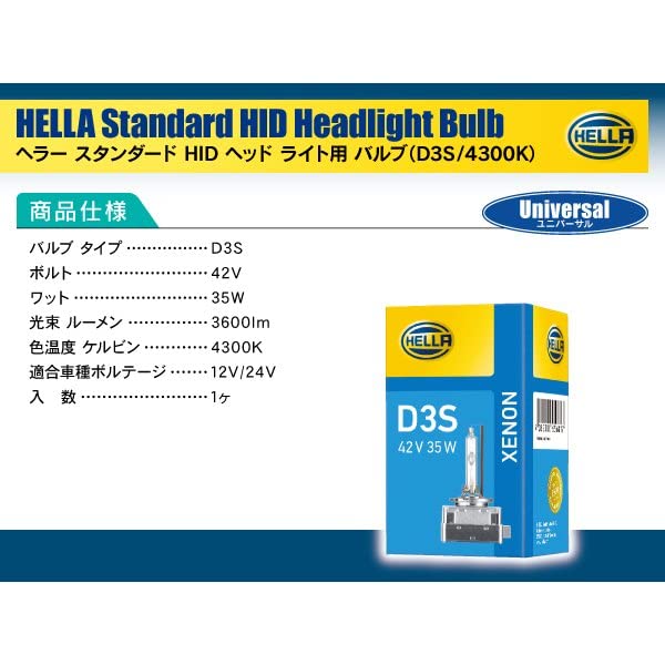 HELLA D3S 4300 K Hella D3S 4300 K BULB D3S PK32d-5 4300 K 42V 35W Standard Xenon 4300K