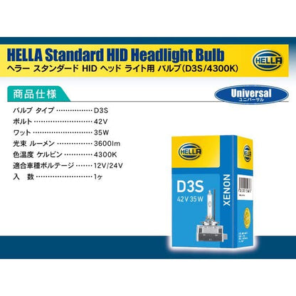 HELLA D3S 4300 K Hella D3S 4300 K BULB D3S PK32d-5 4300 K 42V 35W Standard Xenon 4300K