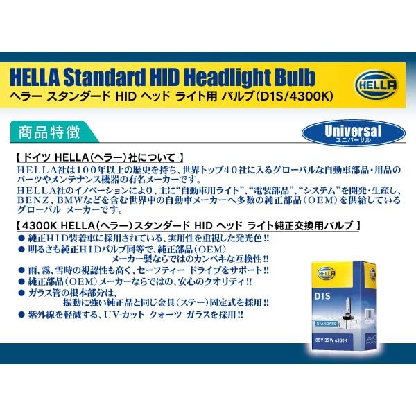 HELLA D1S 4300 K Hella D1S 4300 K BULB D1S PK32d-2 4300 K 85V 35W Standard Xenon 4300K