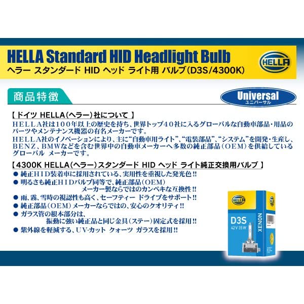 HELLA D3S 4300 K Hella D3S 4300 K BULB D3S PK32d-5 4300 K 42V 35W Standard Xenon 4300K